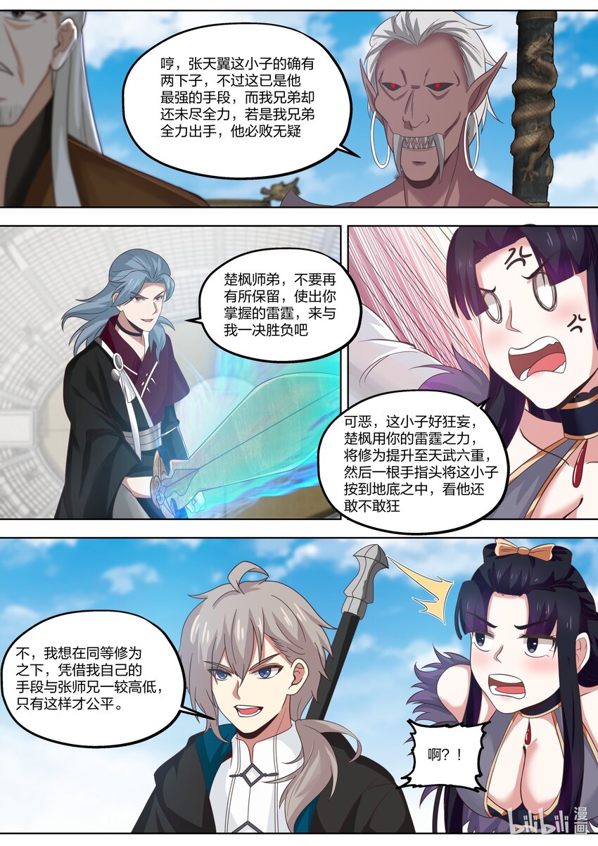 411 天才之战10
