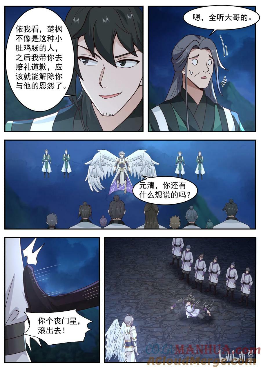 765 事已至此8