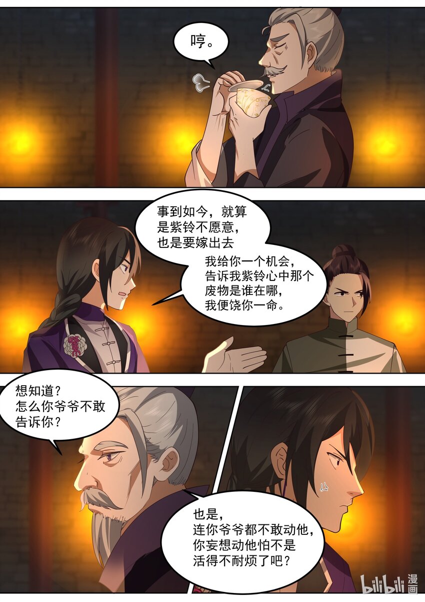 534 杀你全家3