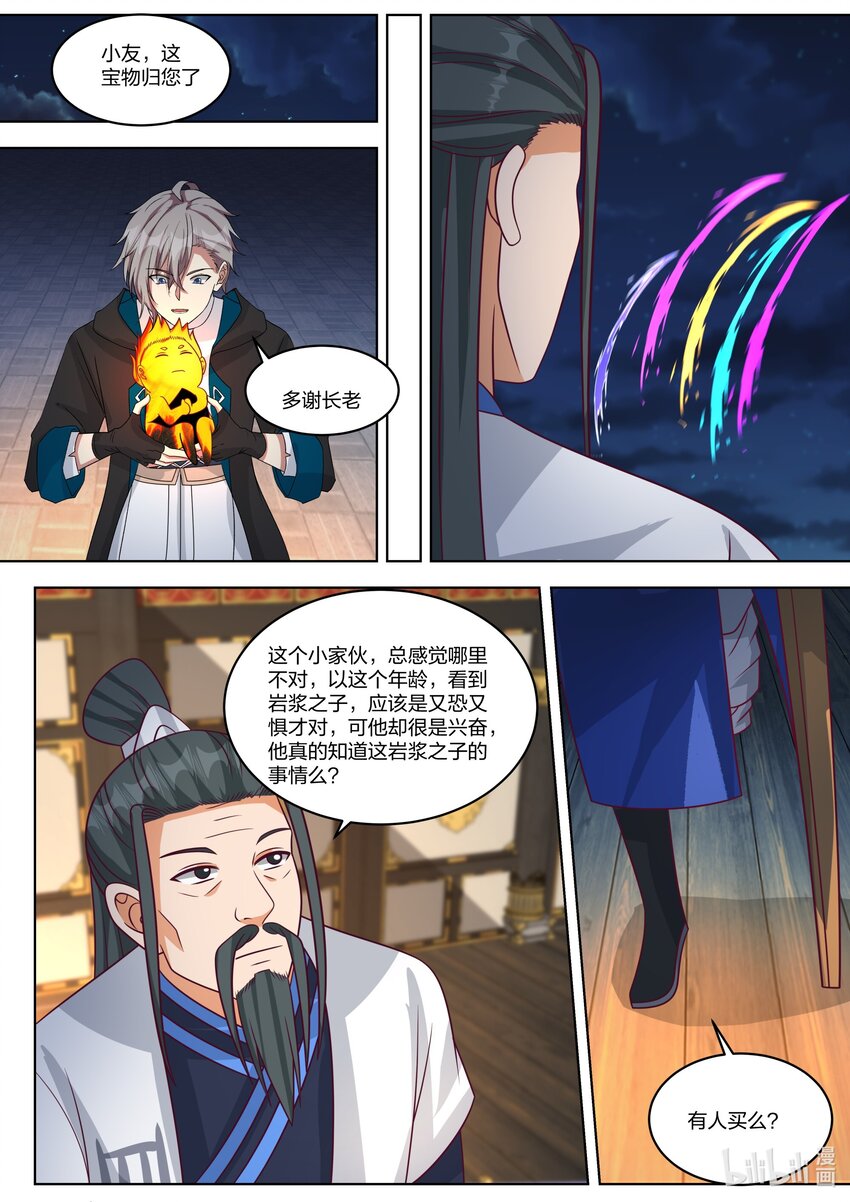 421 月亮节2