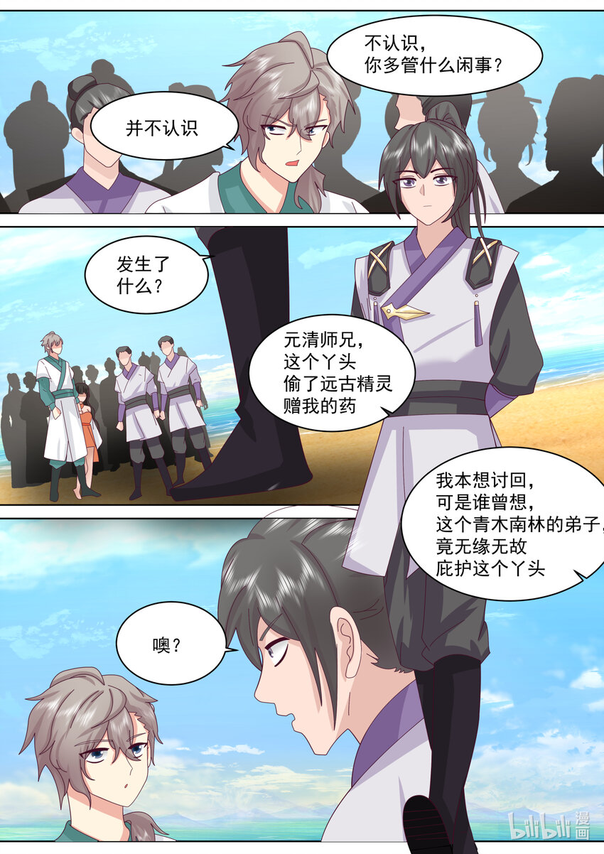 686 意外天降大礼3