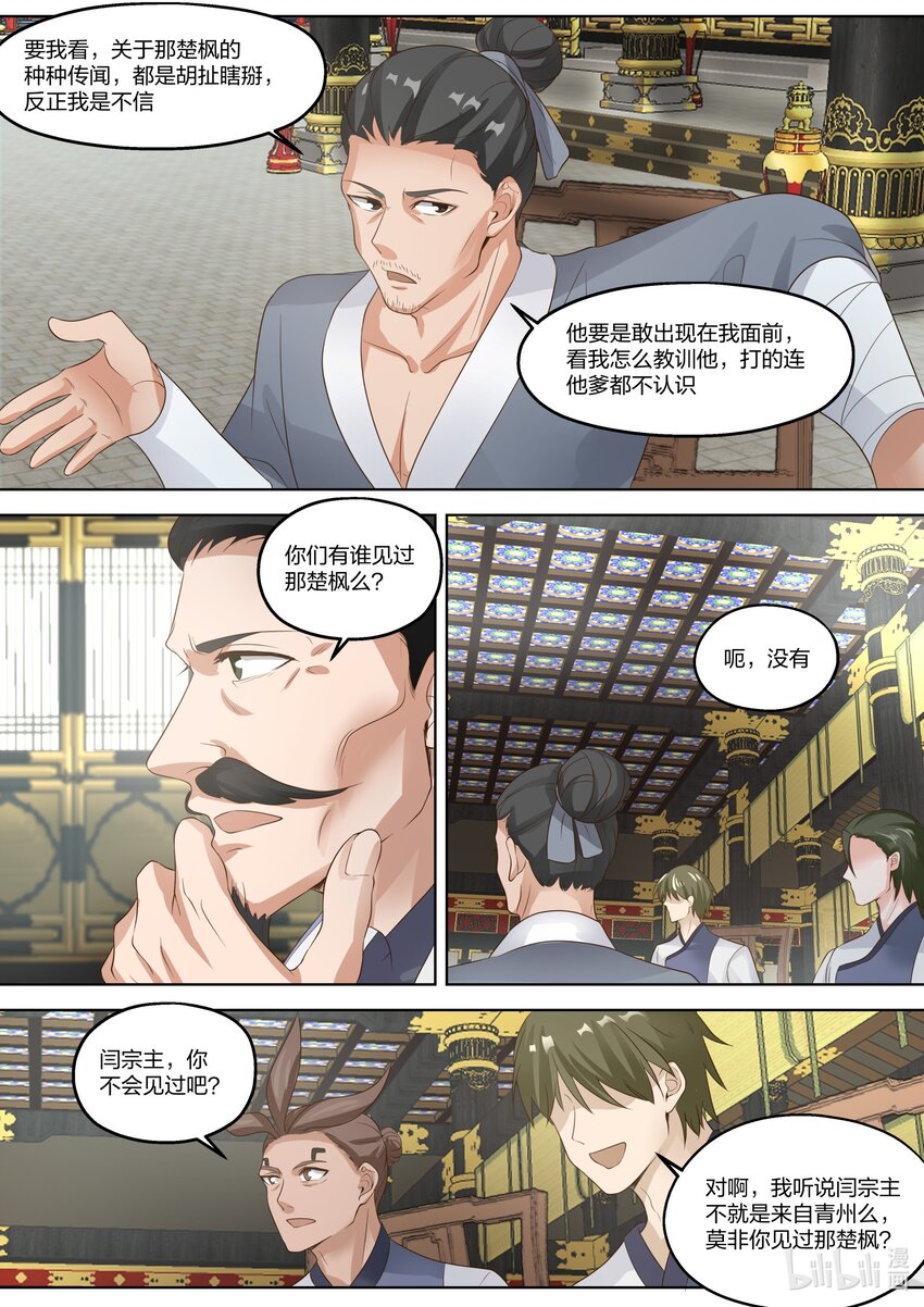 336 差点晚了一步5