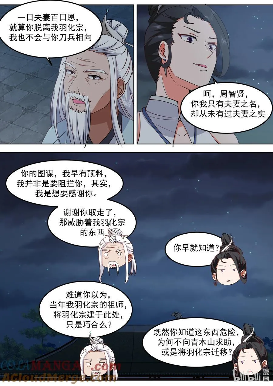 796 白猿半帝2