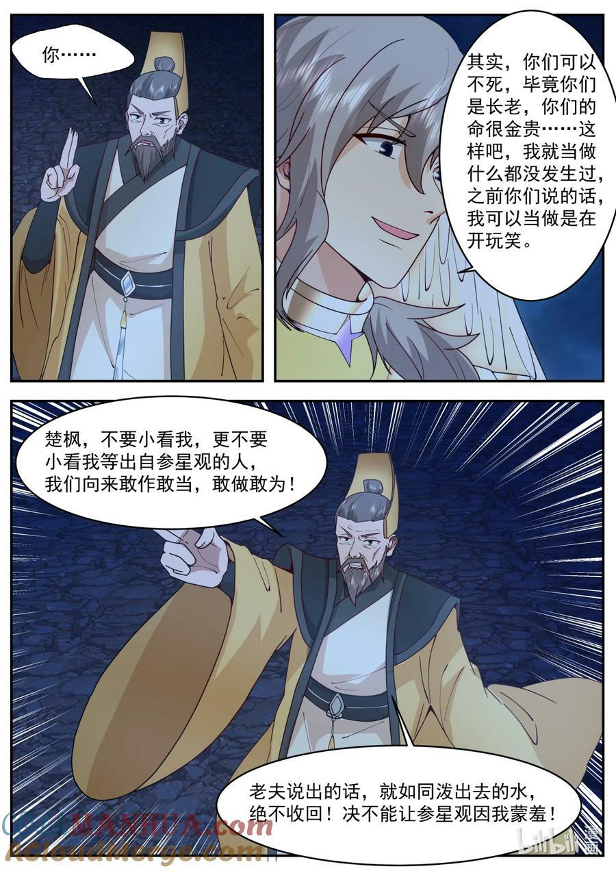 765 事已至此4