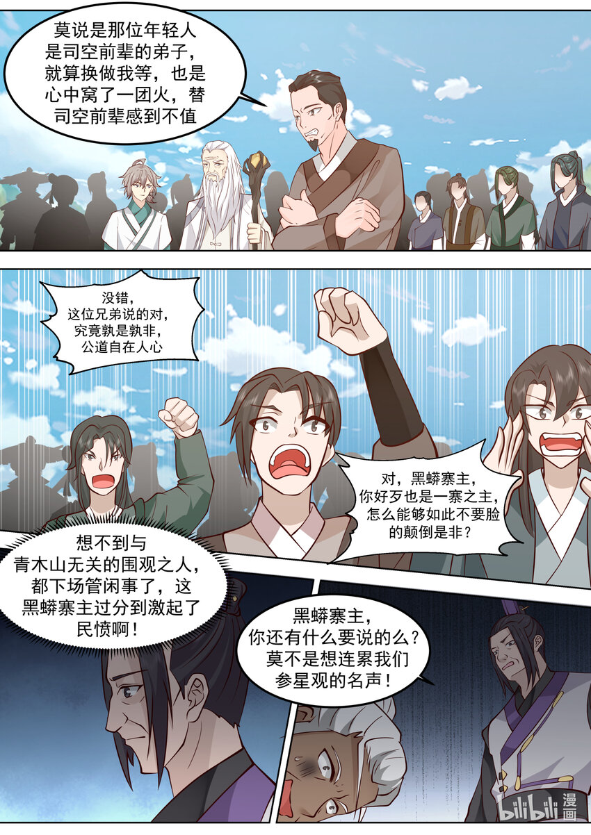 681 天才登场6