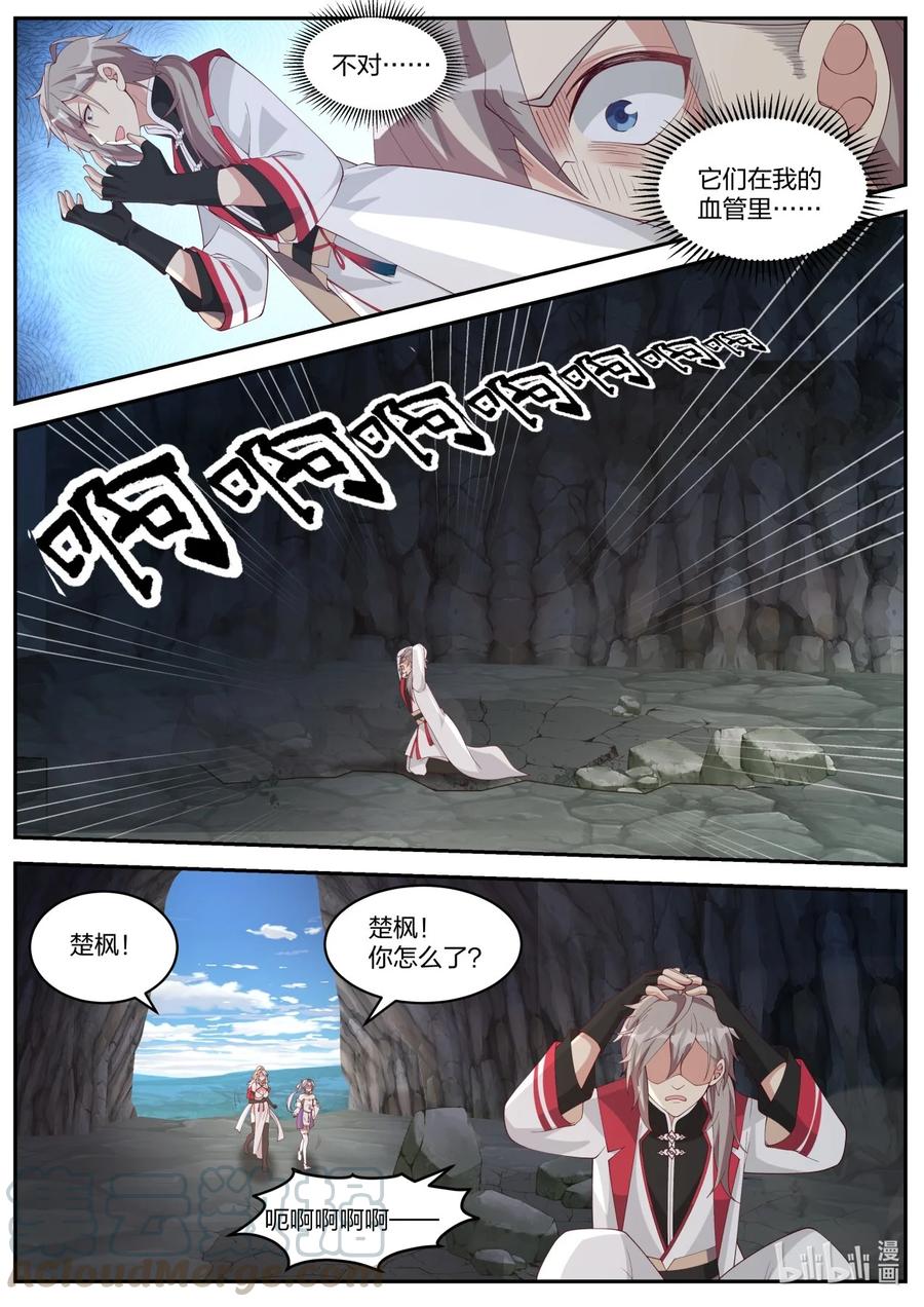 268 苏醒9