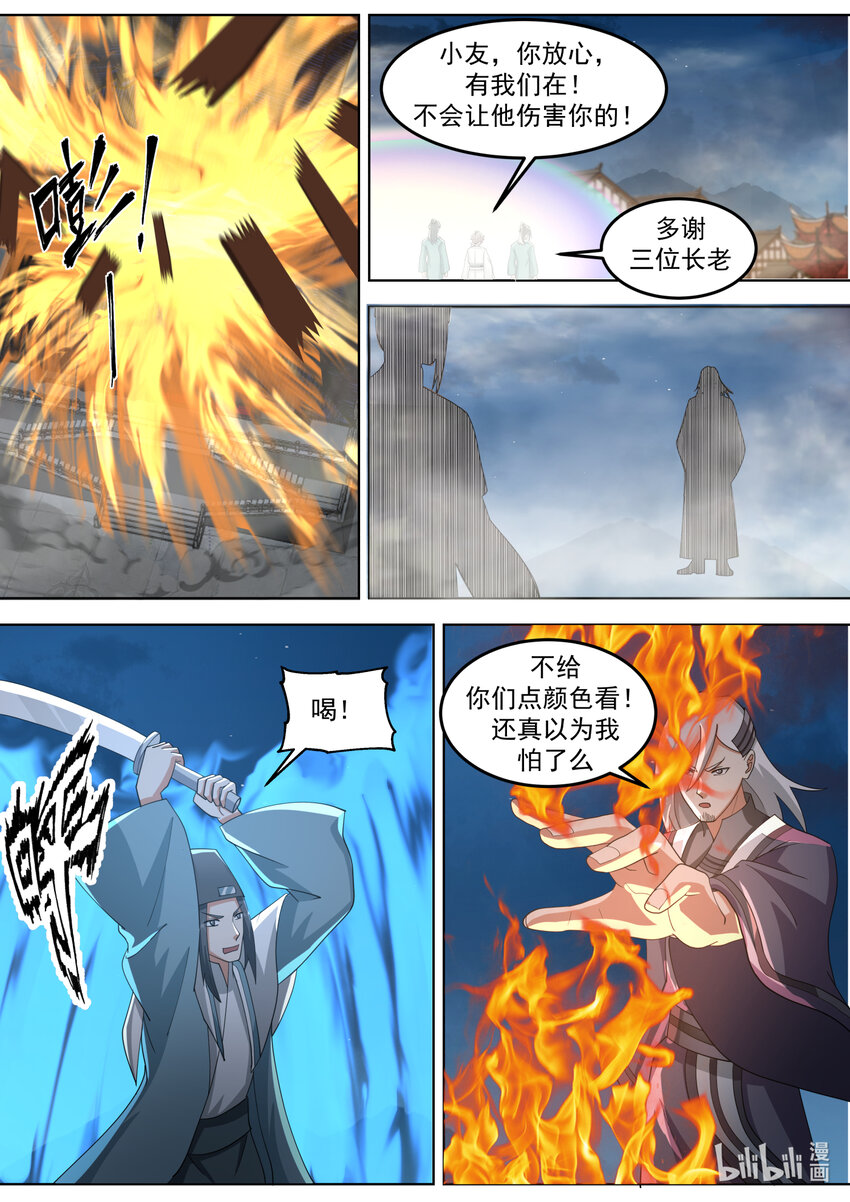 668 绝不屈服3