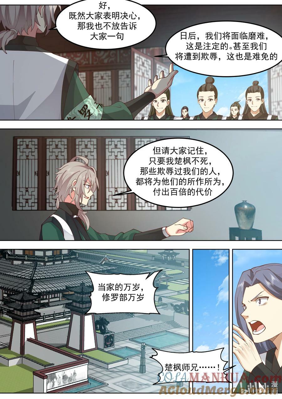 767 来者不善7