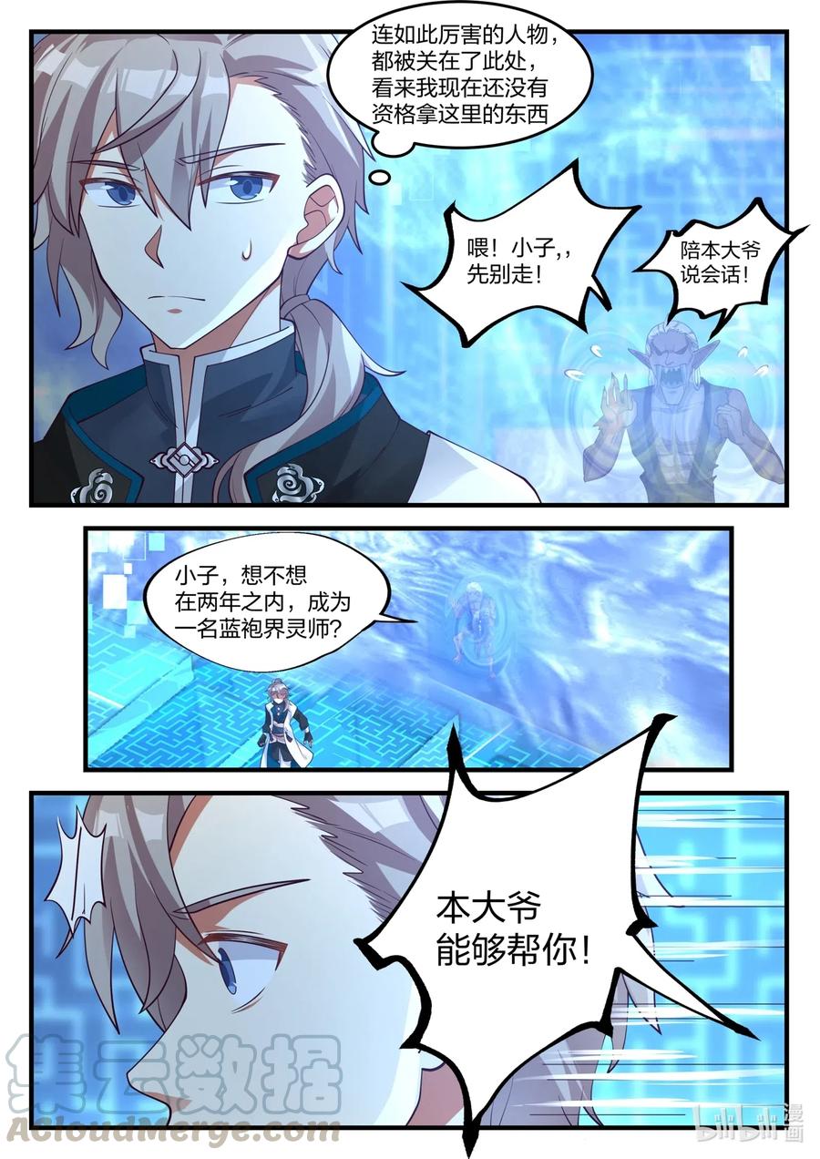 173 神秘人4