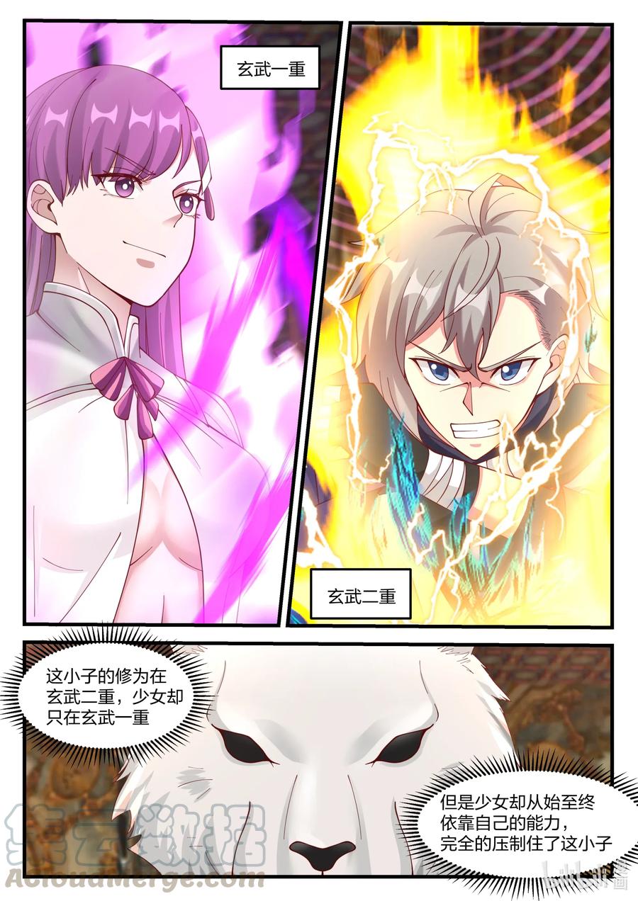 135 天赐神体9