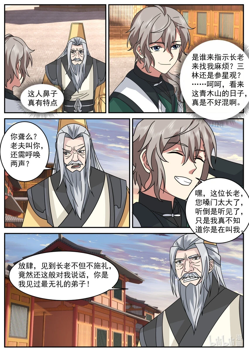 734 来找事的3