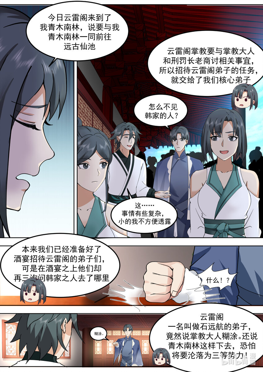 674 惊呆全场4