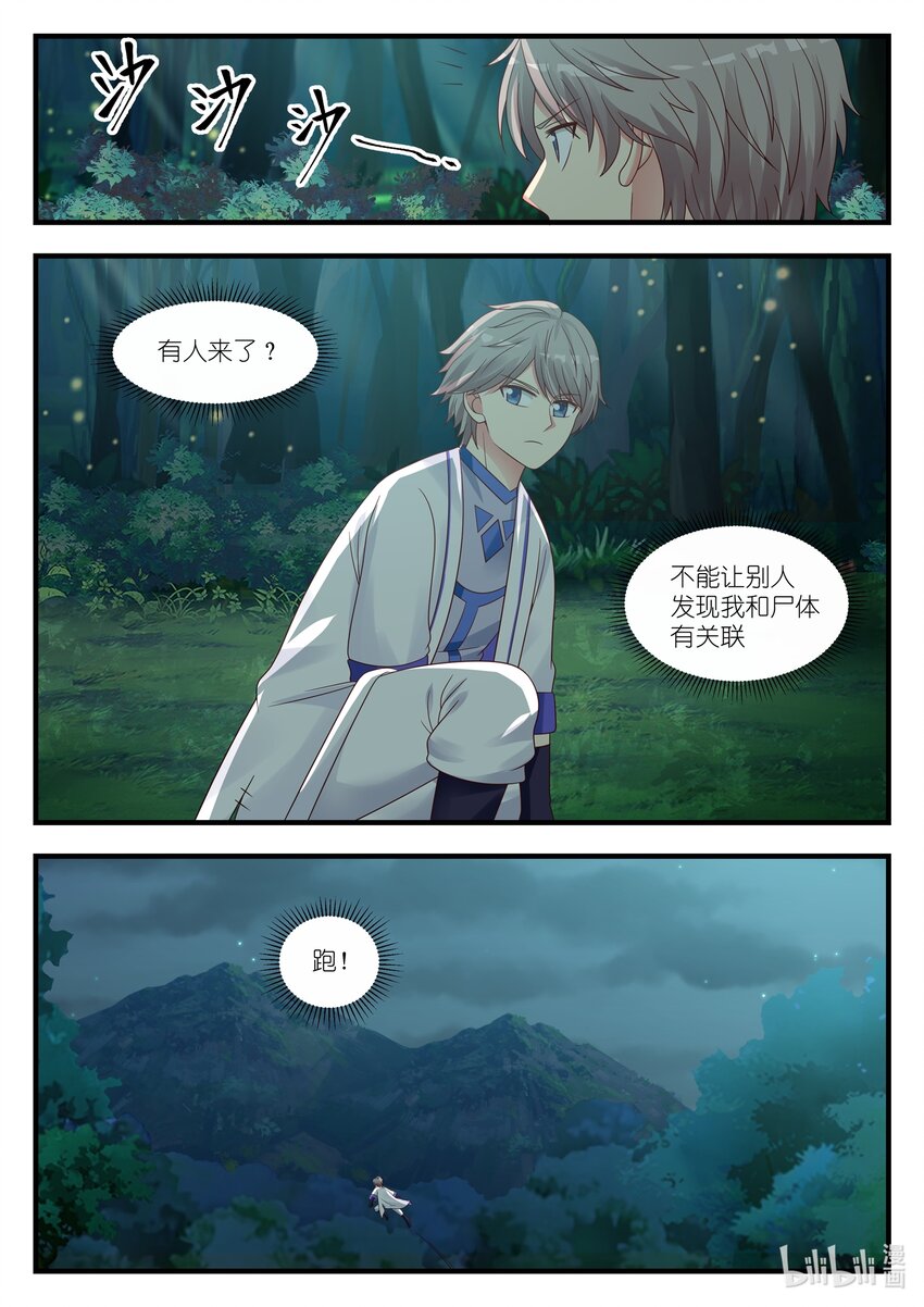 020 觉醒10