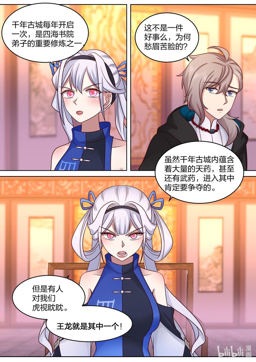 490 千年古城10