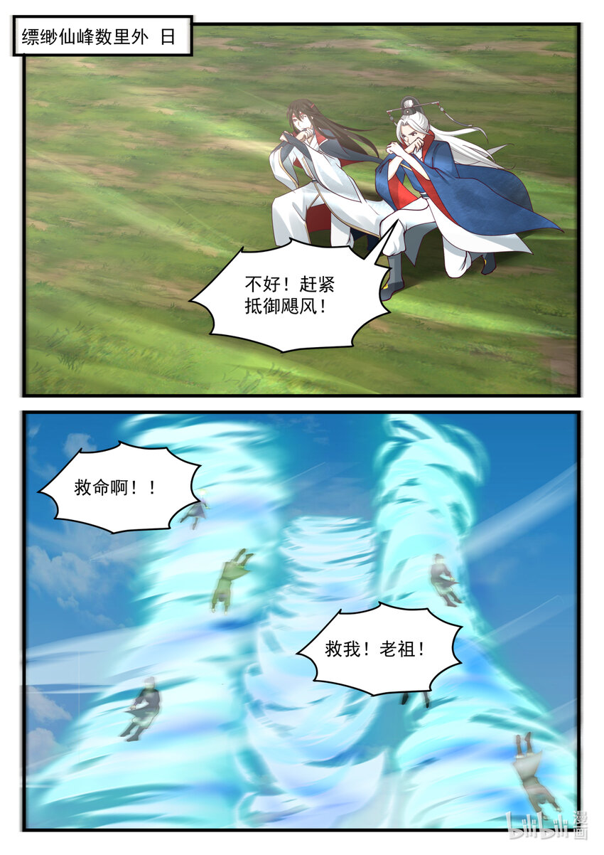 582 仙姑发威8