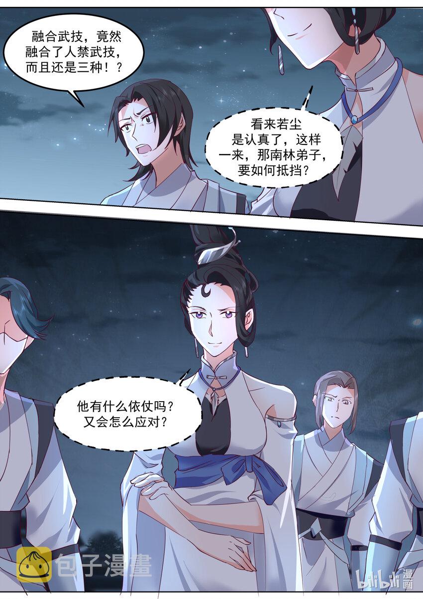 705 胜负已分2