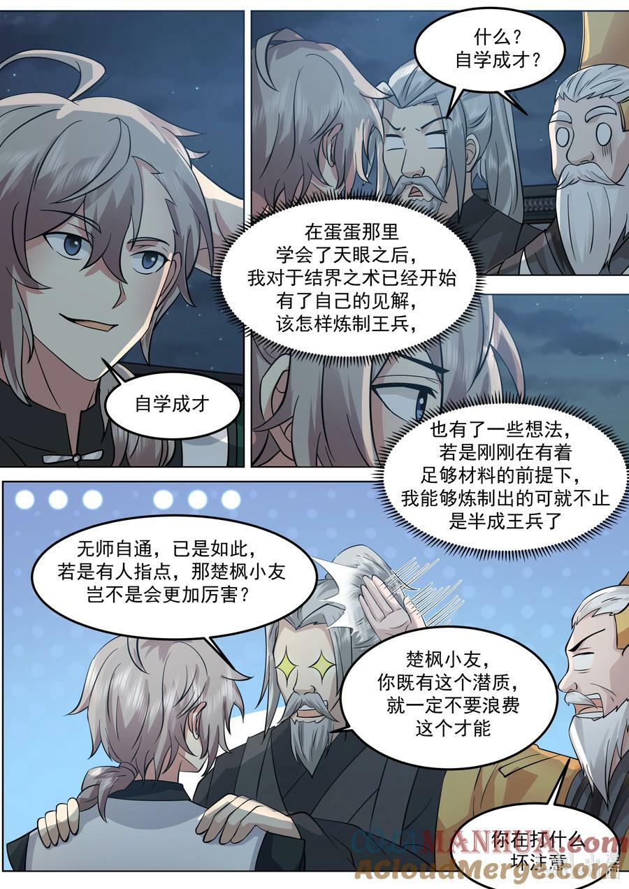772 半成王兵3