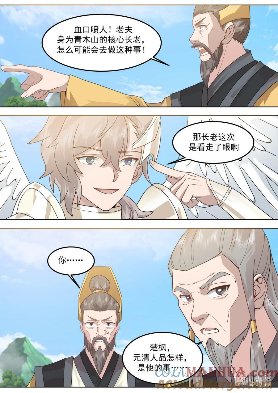 761 立下毒誓1