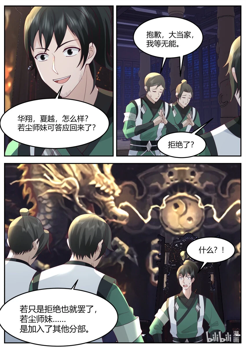 733 那咱们就两清了9