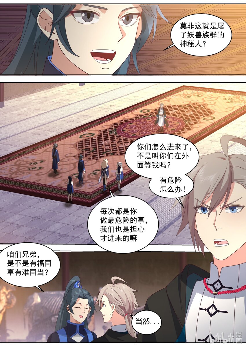 506 神雷觉醒1