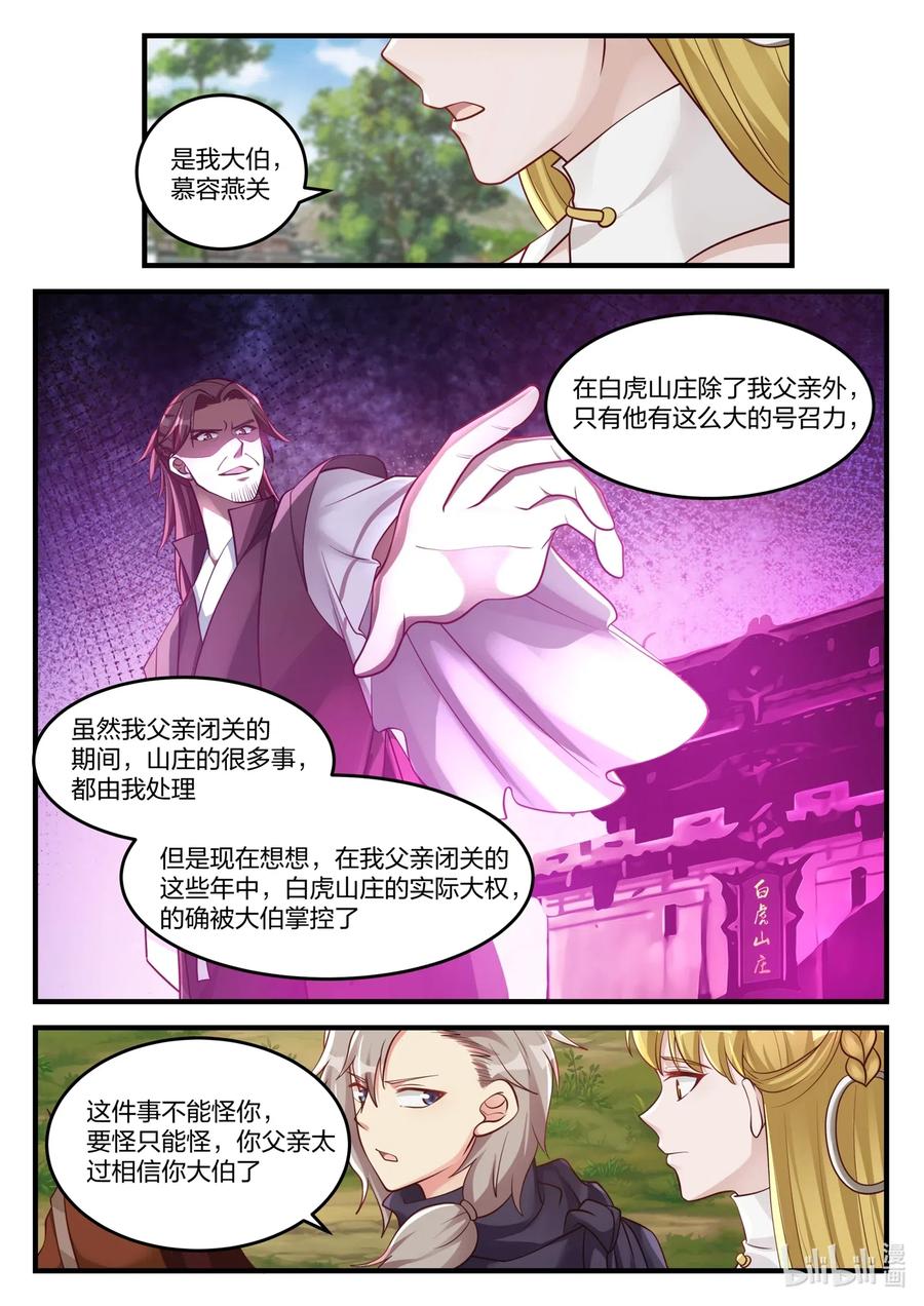 126 命脉5