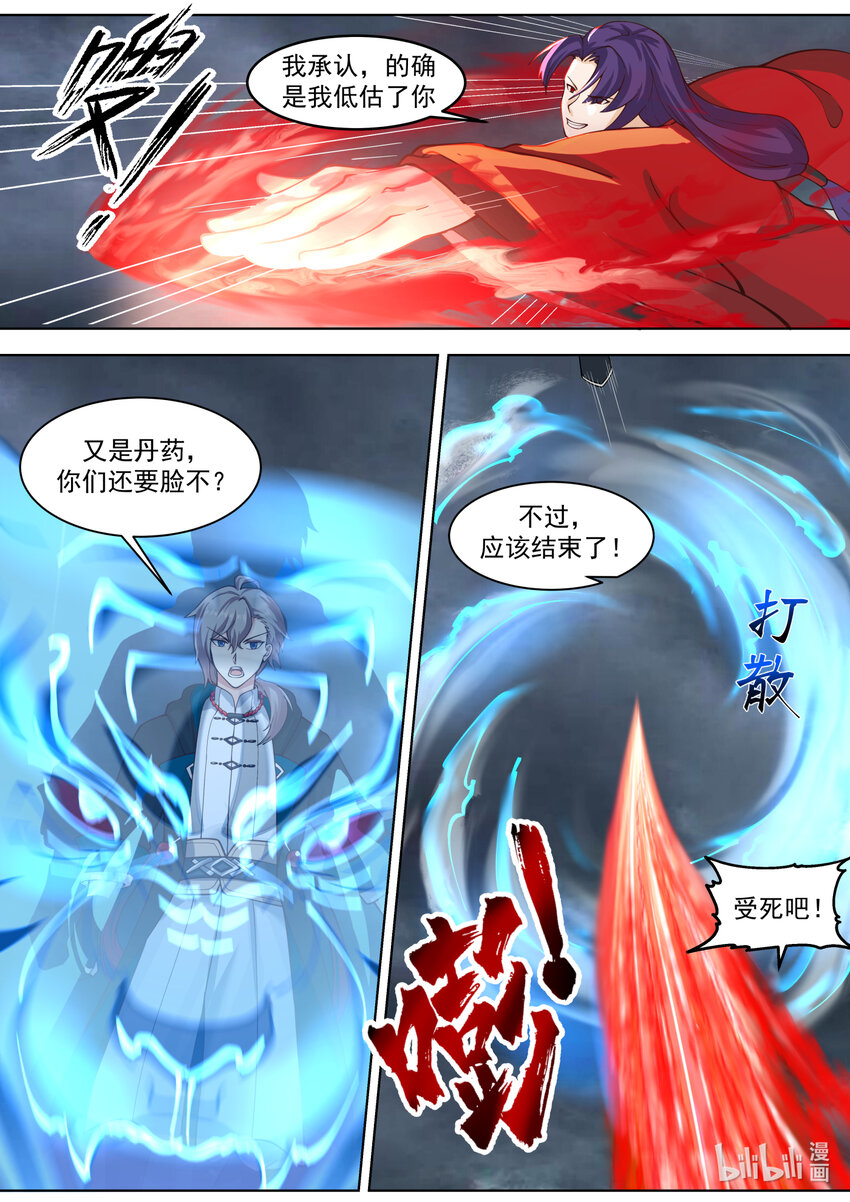 620 地禁武技1