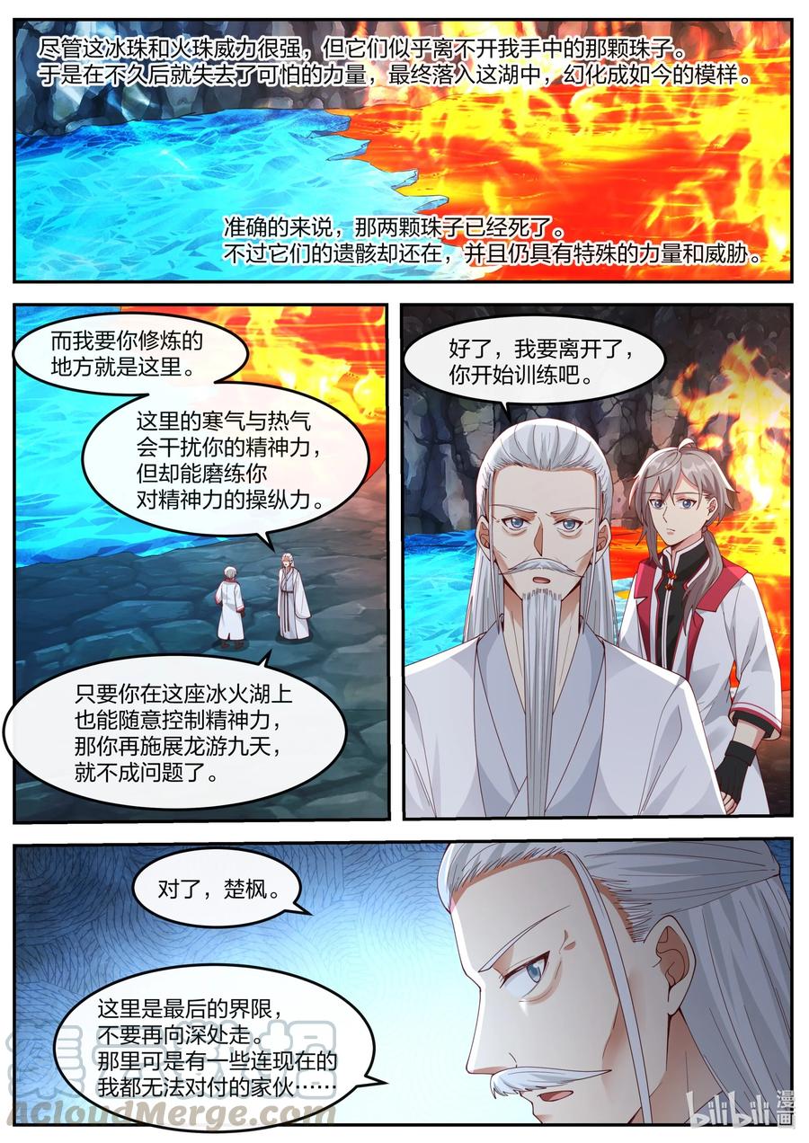 267 冰火湖9