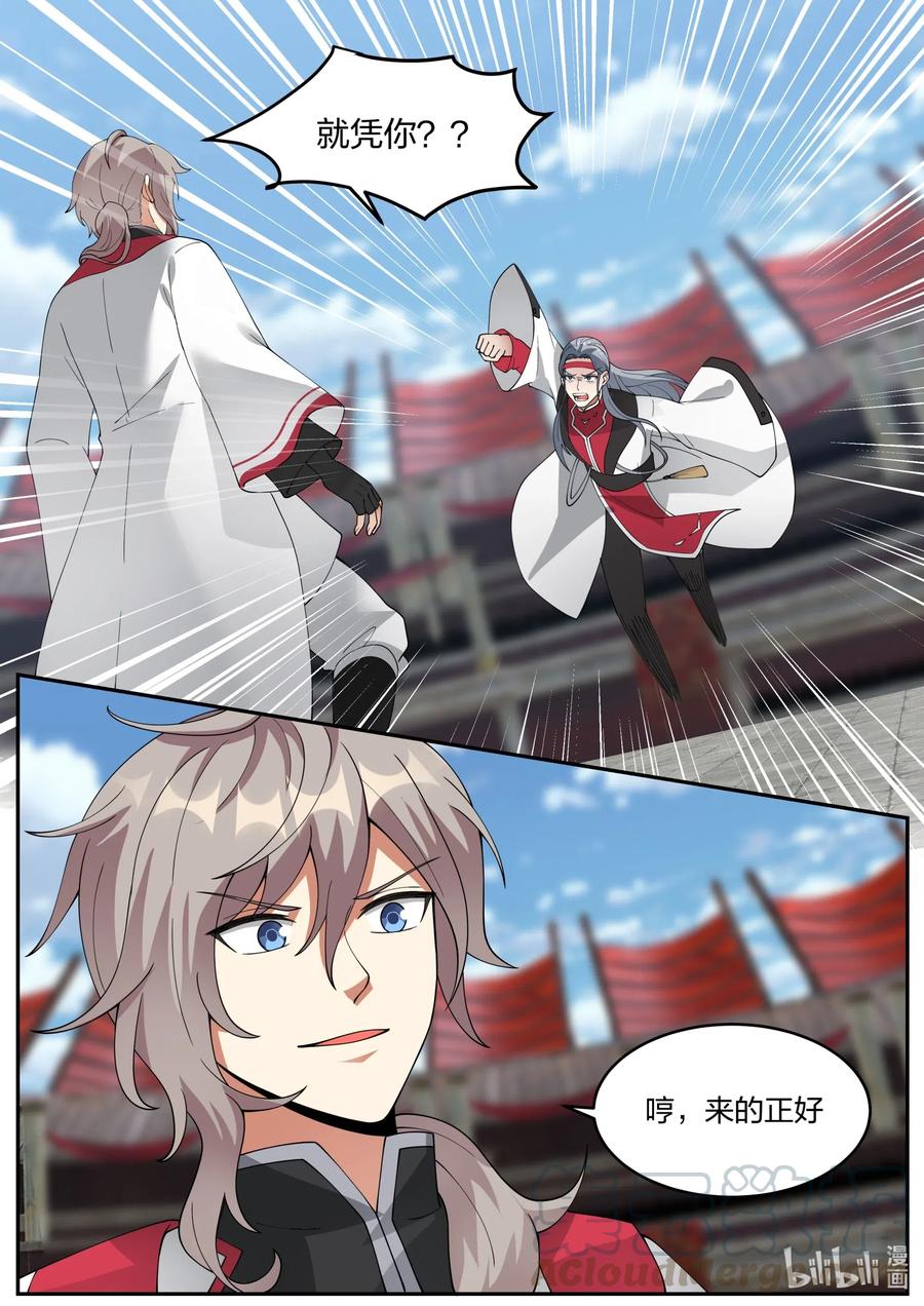 211 浪得虚名4