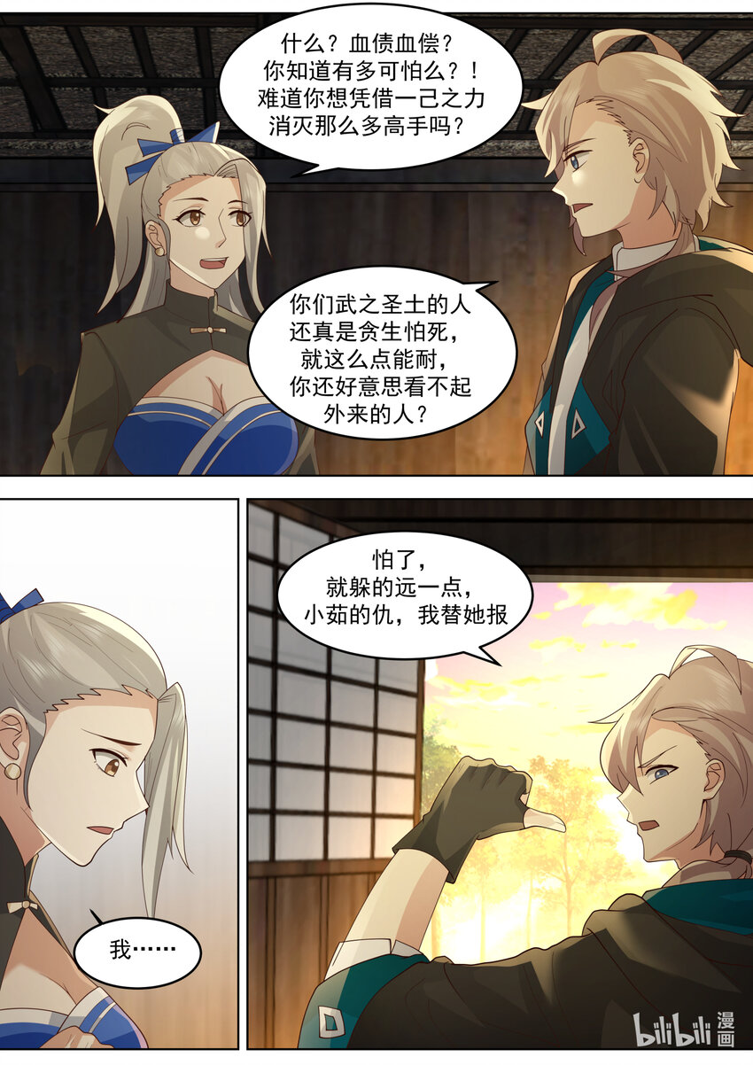 651 血债血偿1