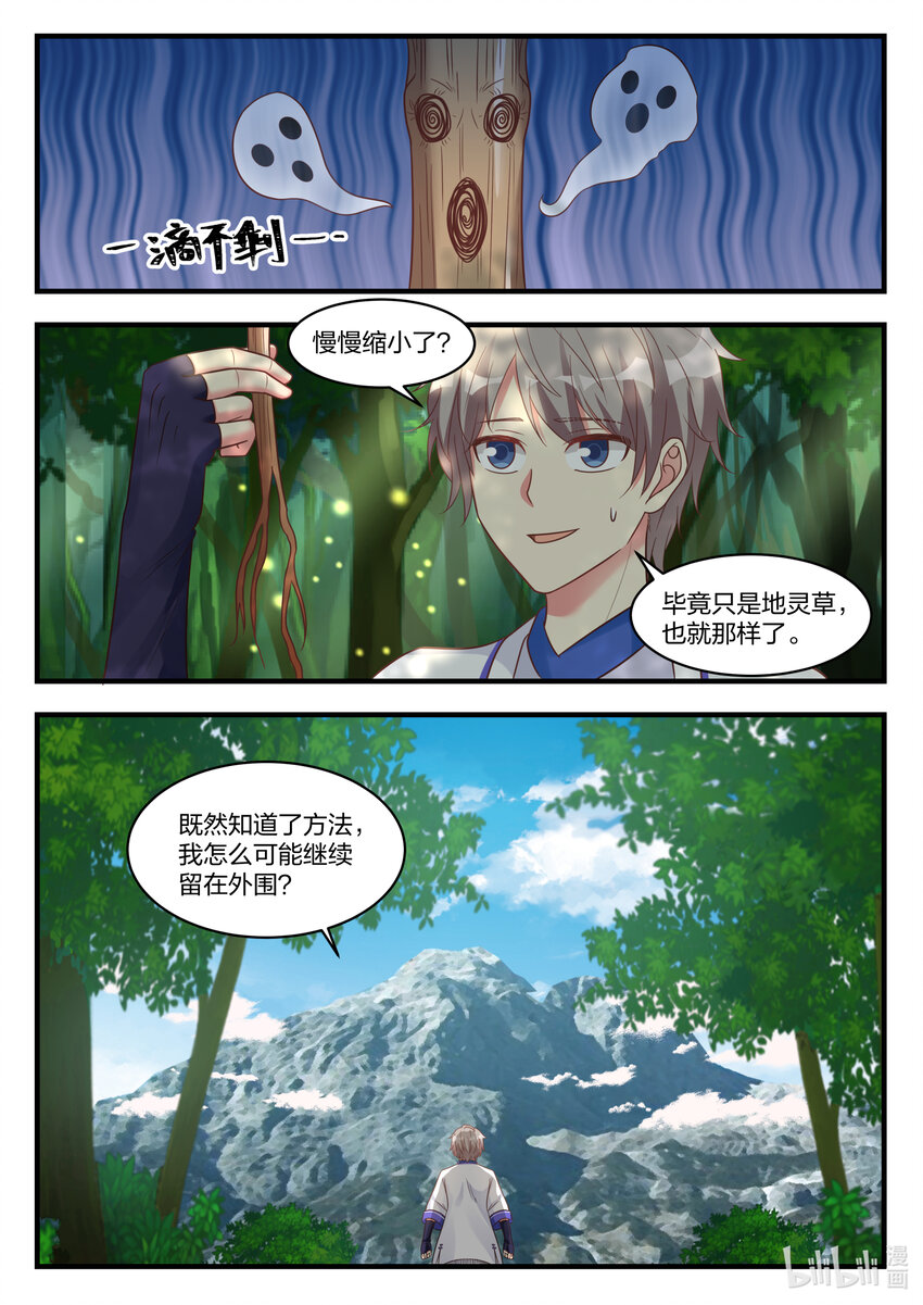 016 狩猎开始7
