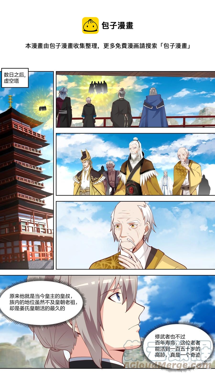 387 重返帝葬5