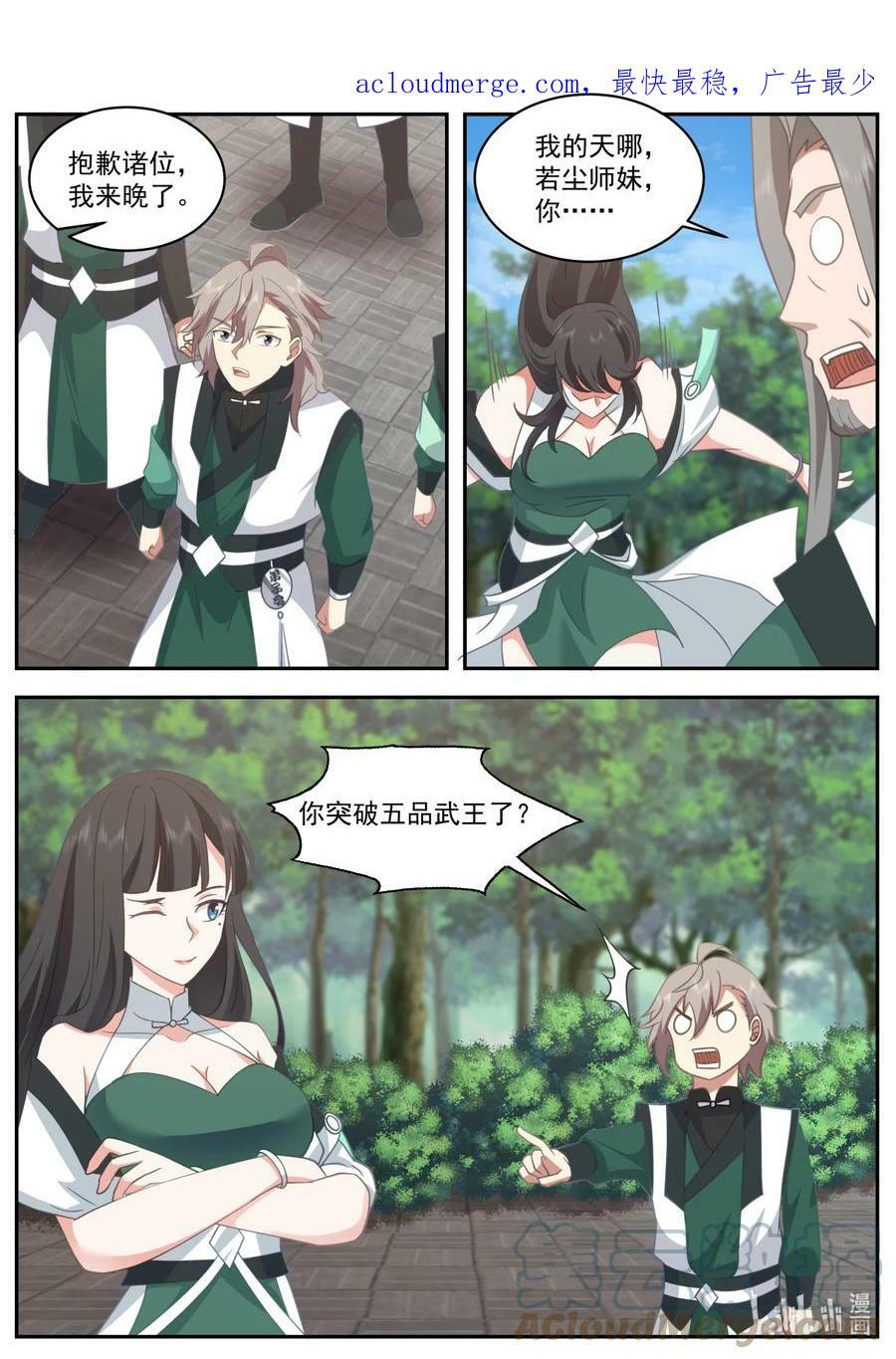 748 修罗部疯了么2