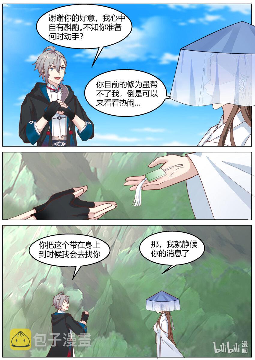 591 时间不多了6