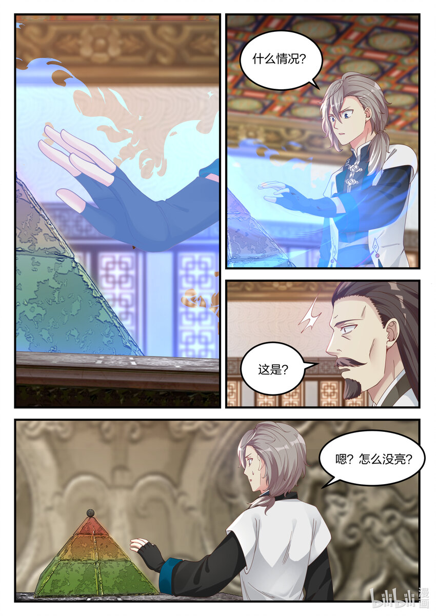 071 惊人发现5