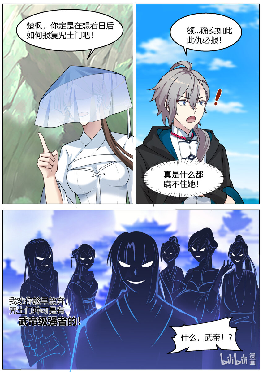 591 时间不多了4
