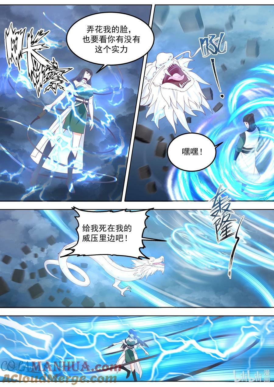 775 帝族血统8
