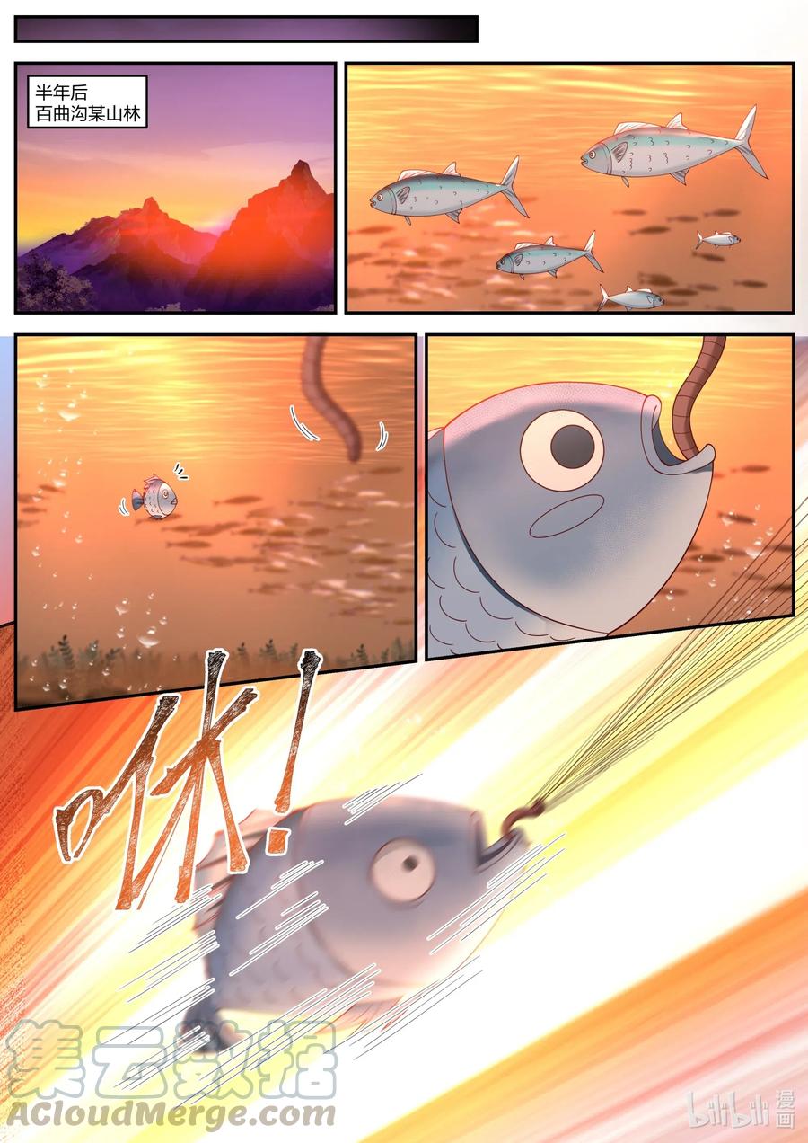 202 天赐神体去哪了1