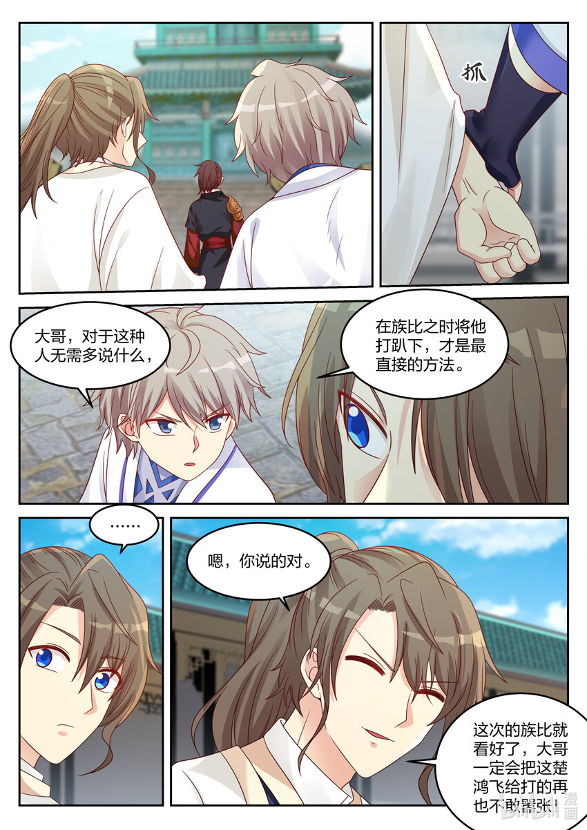 031 家族比赛7