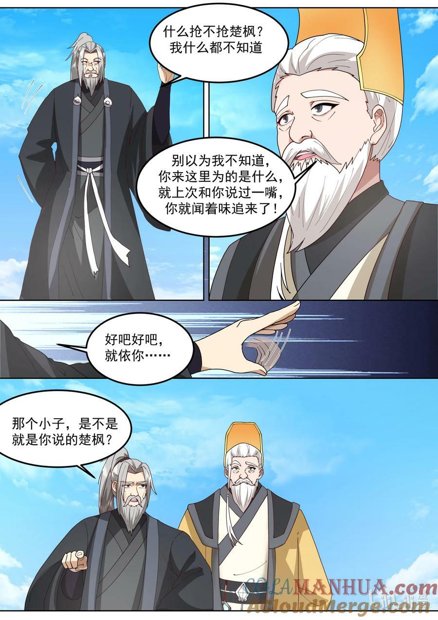 754 对决在即10