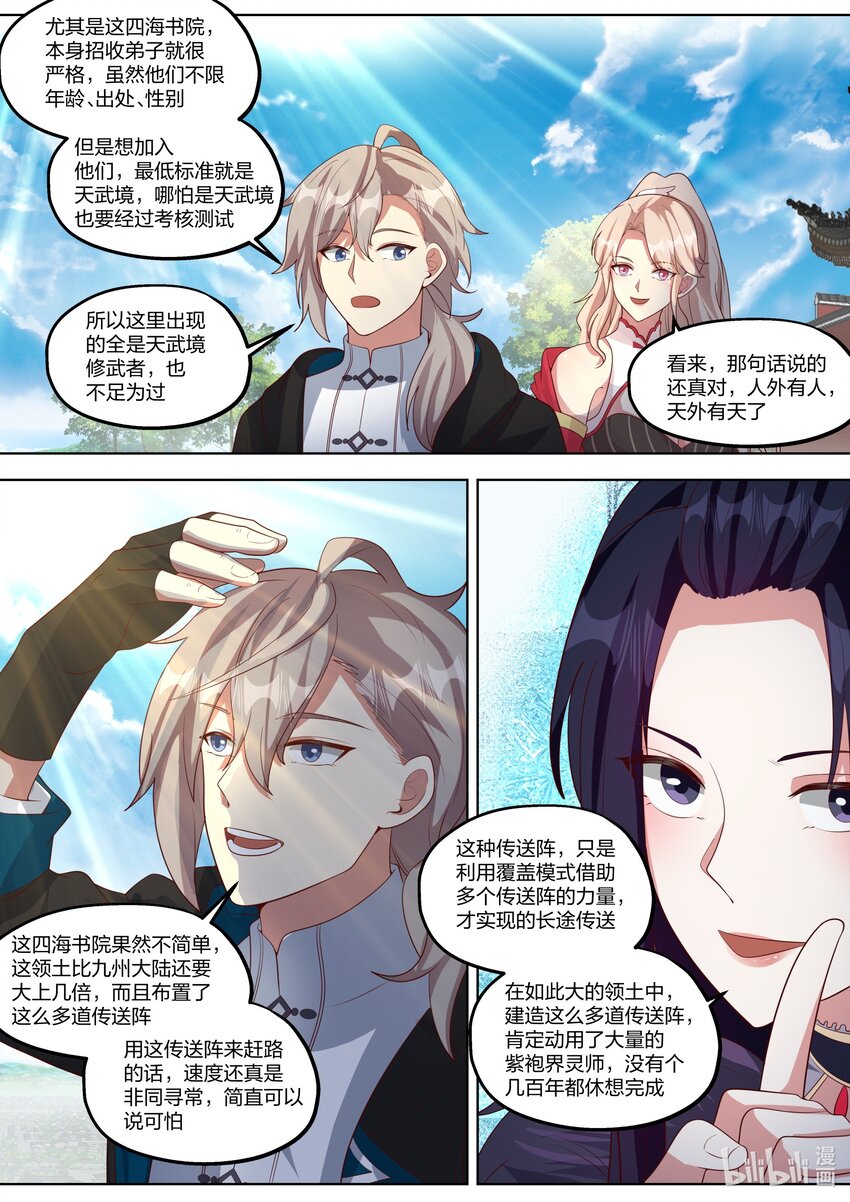 417 四海书院2