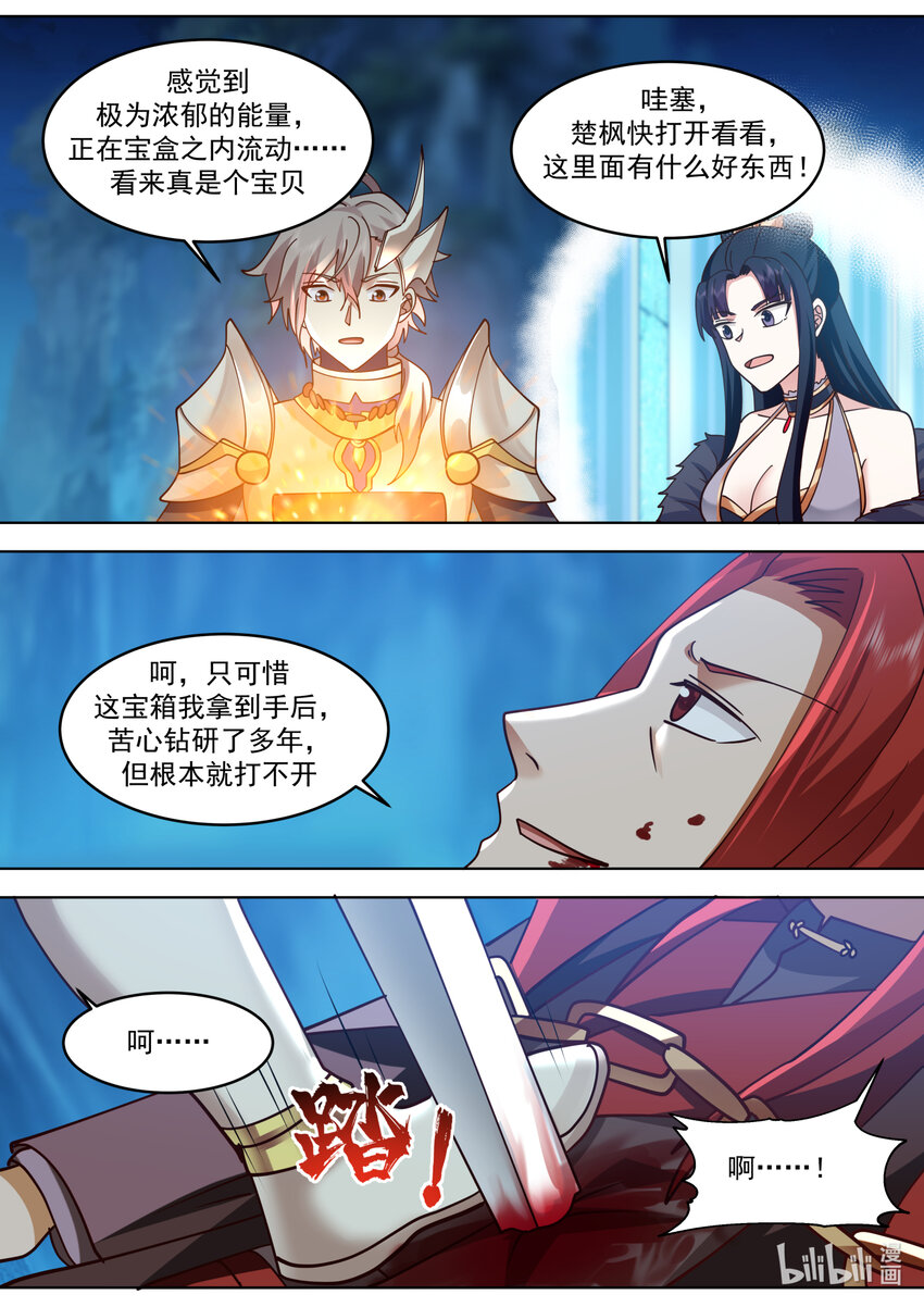 655 藏宝图3