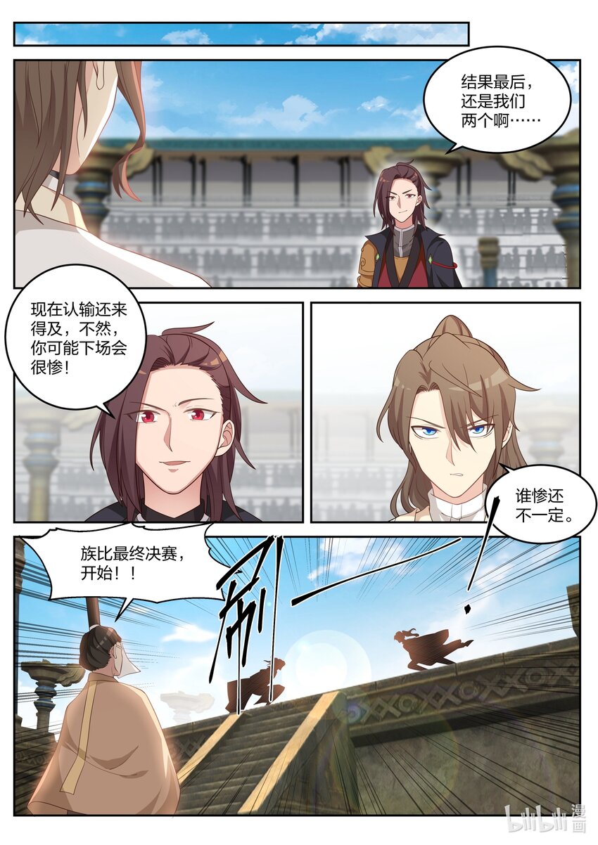 033 再次落败3