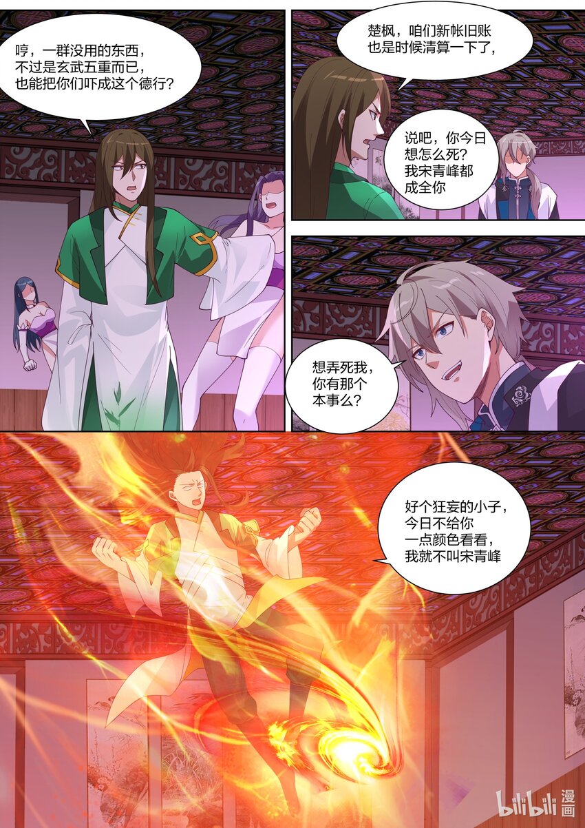 317 醉生梦死7