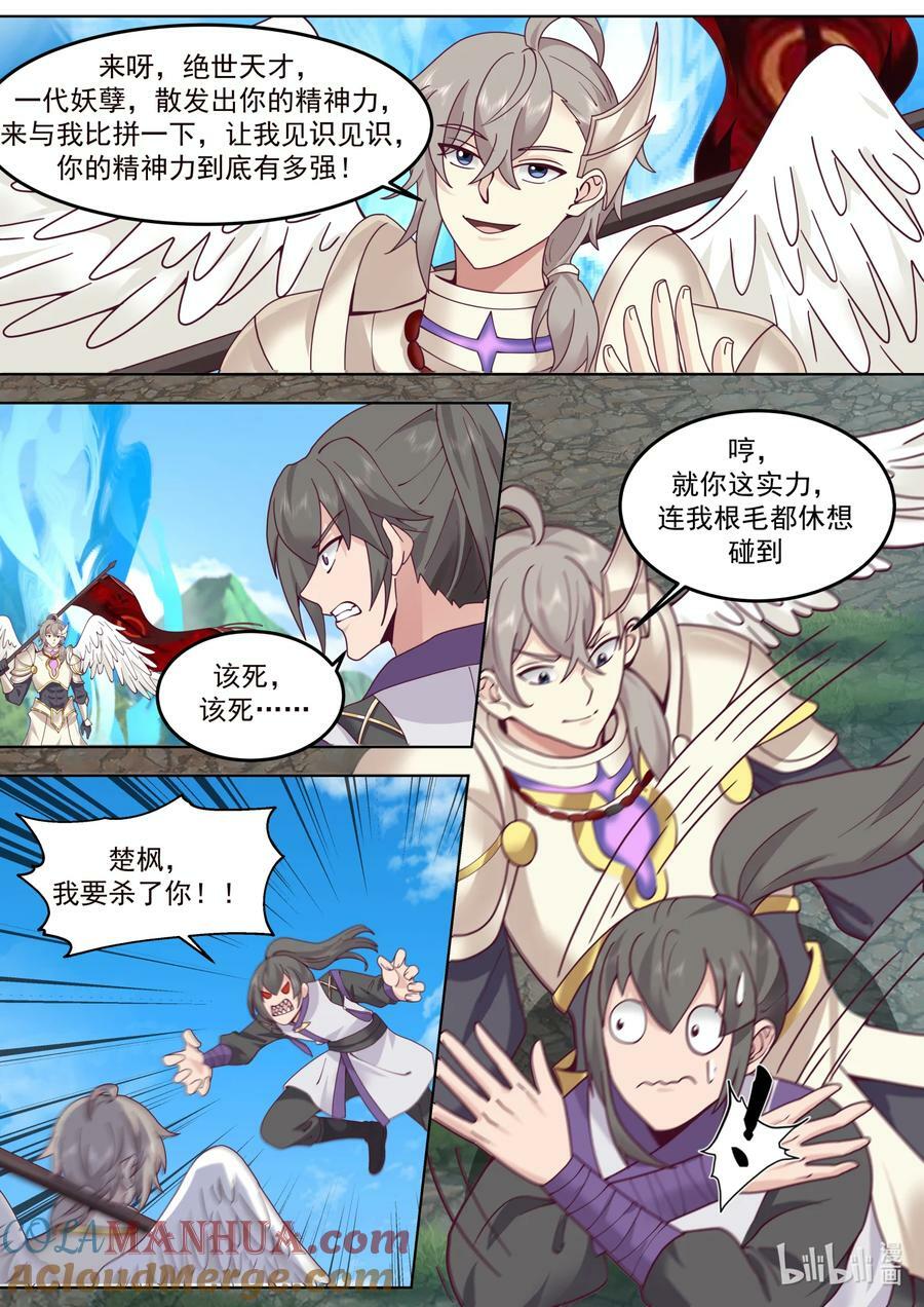 760 卑劣小人罢了6