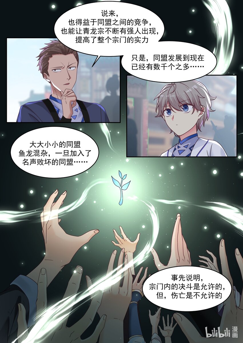 007 灵药狩猎8