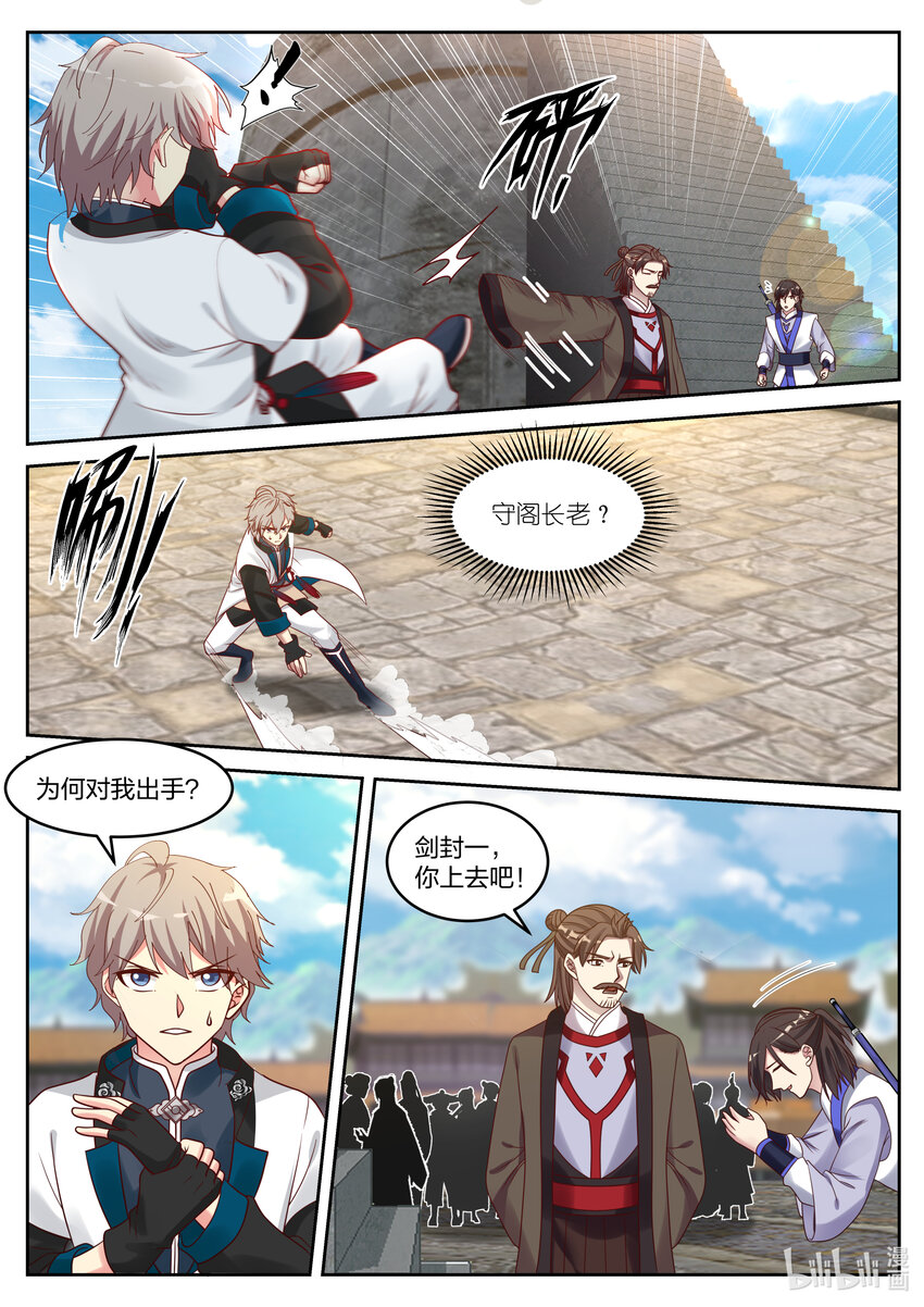 060 修炼阵5