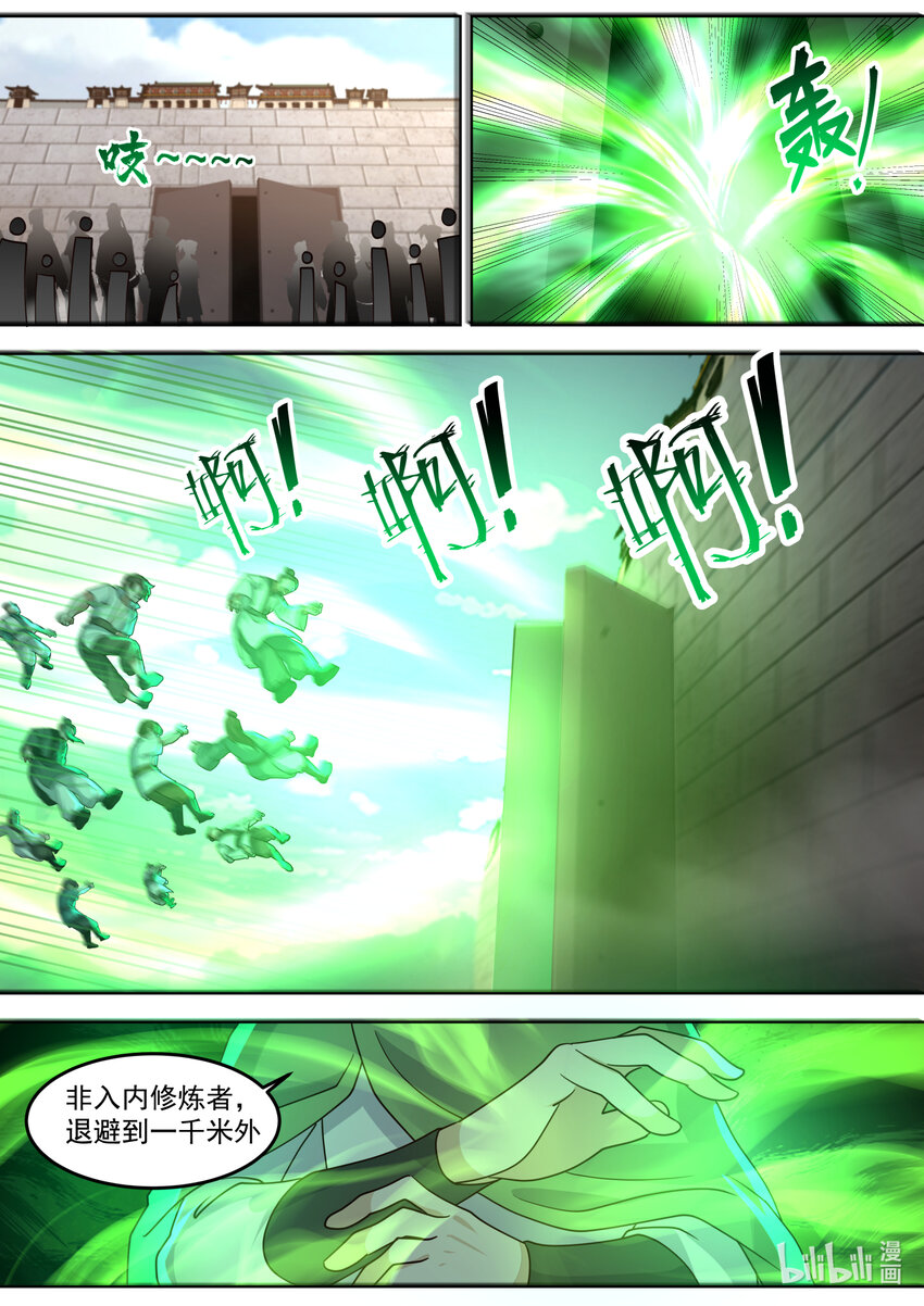 682 图谋不轨的韩家3