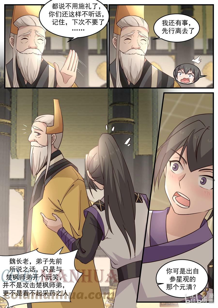 745 踢馆5