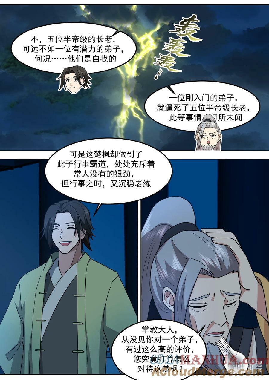 766 好好培养2