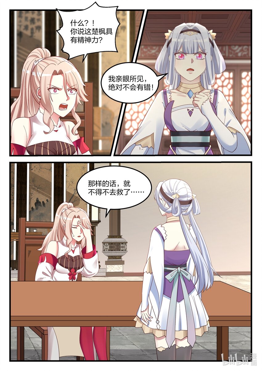 042 闯下大祸8